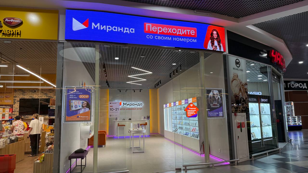 Общий вид оформленного магазина оператора связи «Миранда»